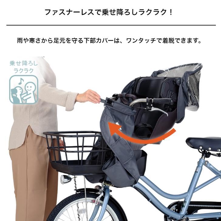 自転車　チャイルドシート　レインカバー　OGK技研 RCR-011 